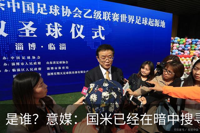 是谁？意媒：国米已经在暗中搜寻德弗里的替代者，属于顶级机密
