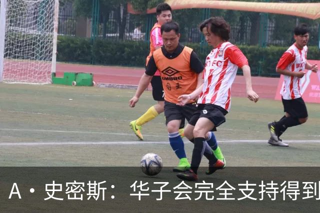 A·史密斯：华子会完全支持得到三球 布伦森让他看到夺冠希望